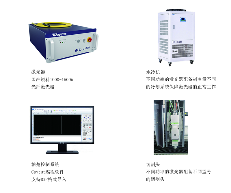 激光切割机内部细节
